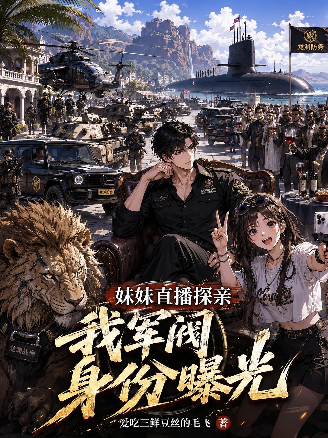 妹妹直播现在叫什么