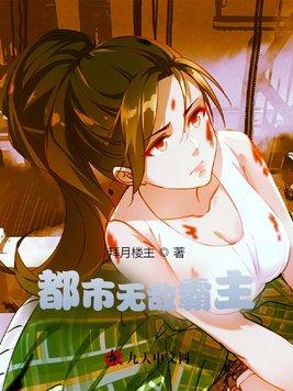 都市无敌霸主杨飞秦艳阳百度免费阅读