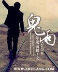 鬼雨