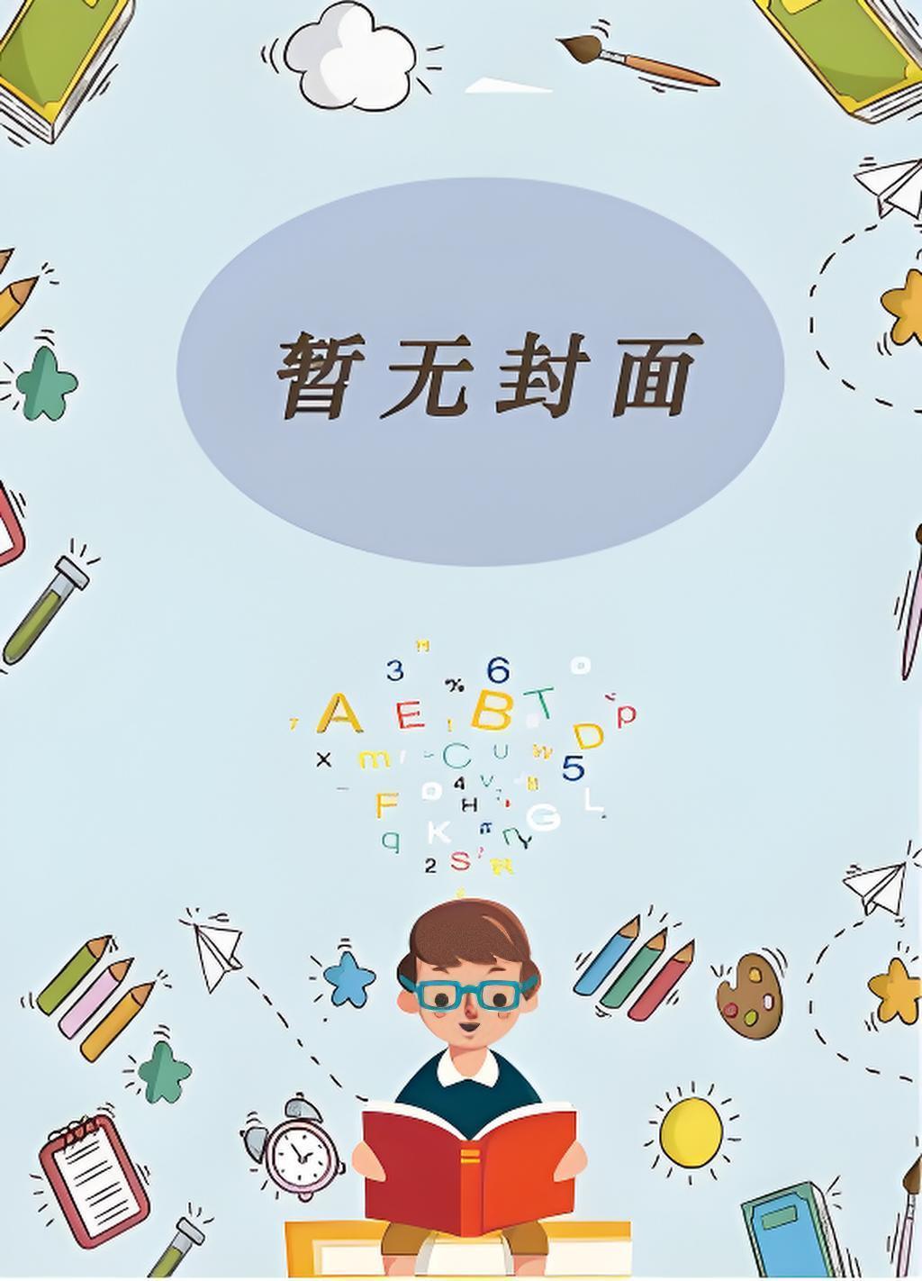 魔王大人为何这样