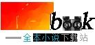 灰烬与荣耀:佣兵纪元